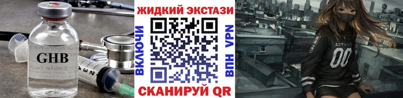 БУТИРАТ GHB  магазин  наркотиков  Кемерово 