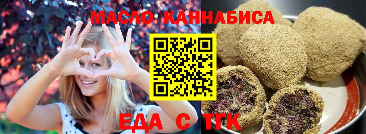 Печенье с ТГК конопля  Вход с VPN  Кемерово 