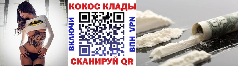 КОКАИН Columbia  где купить   Кемерово 