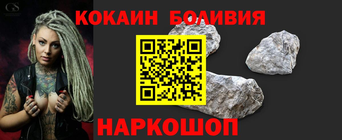 COCAIN Колумбийский  COCAIN  Кемерово  Cocaine Колумбийский  Вход с VPN 