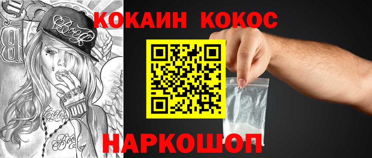 Cocaine Боливия Кемерово