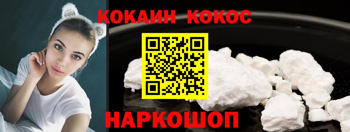 Cocaine  Кемерово  Cocaine 97% 