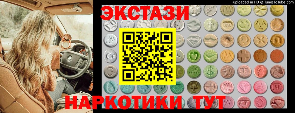 Ecstasy mix  Кемерово  ЭКСТАЗИ ешки 