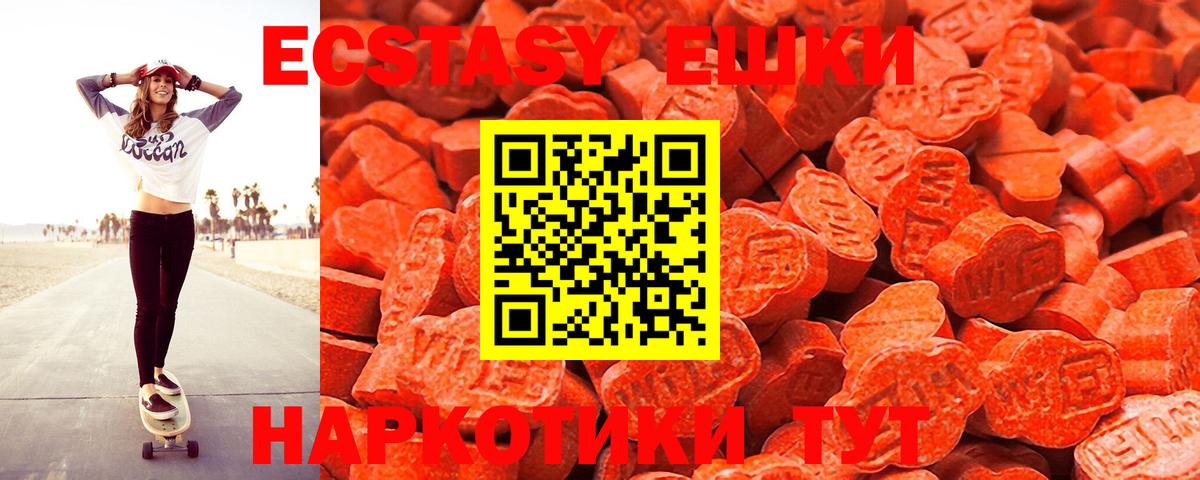 Ecstasy  Вход с VPN  ЭКСТАЗИ DUBAI  Кемерово  Ecstasy 99% 