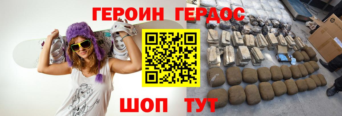 Героин  Героин афганец  Вход с VPN  Кемерово 