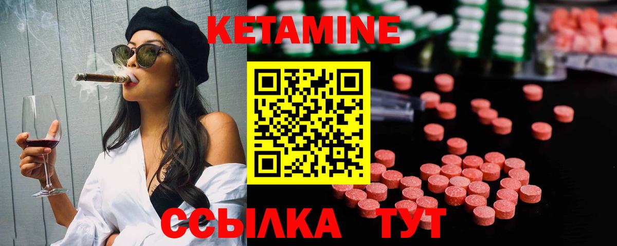 КЕТАМИН ketamine  Кемерово  Кетамин ketamine 