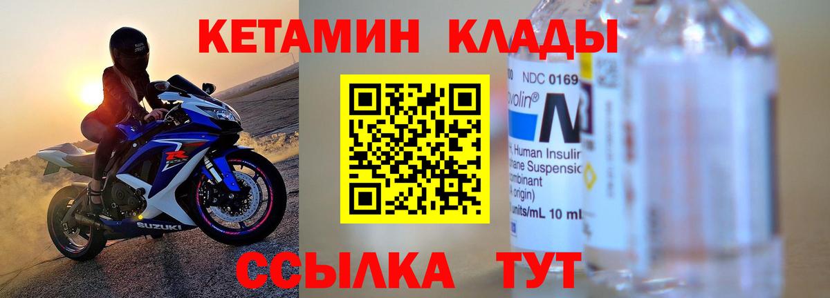 Кетамин ketamine  Кетамин ketamine  Вход с VPN  Кемерово 