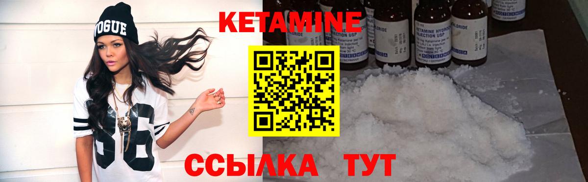 Кетамин ketamine Кемерово