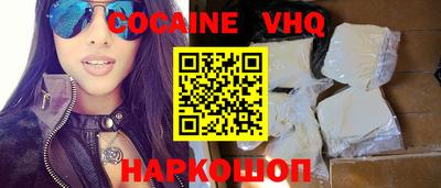 мефедрон VHQ Беслан