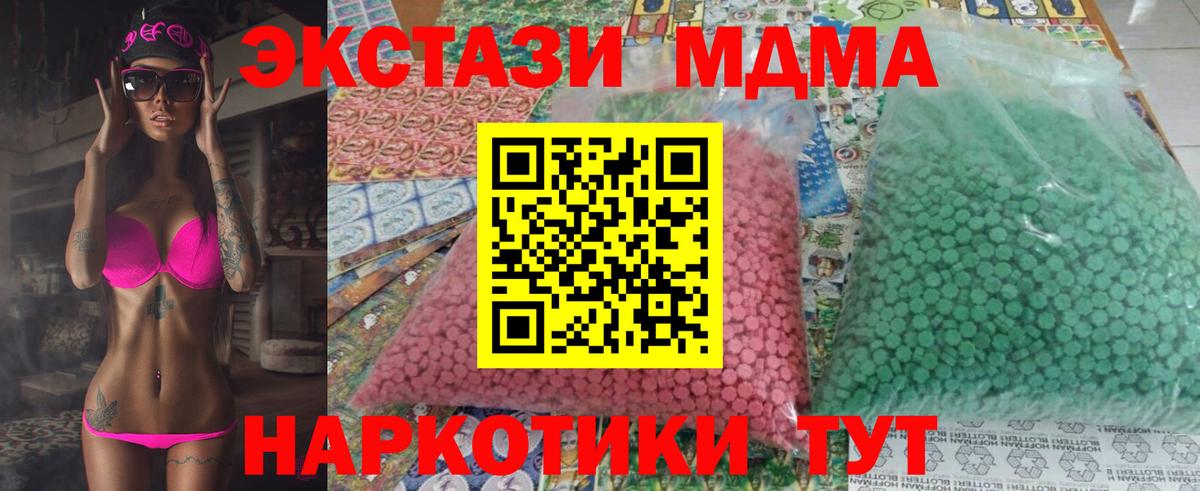 МДМА молли Кемерово