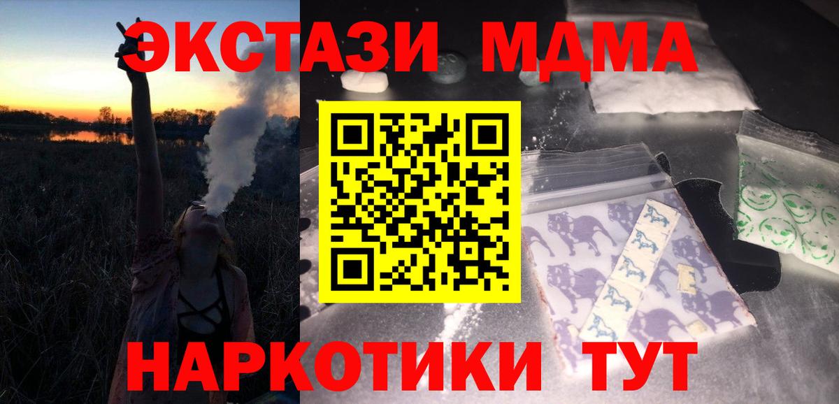 МДМА Molly  Кемерово  МДМА crystal 