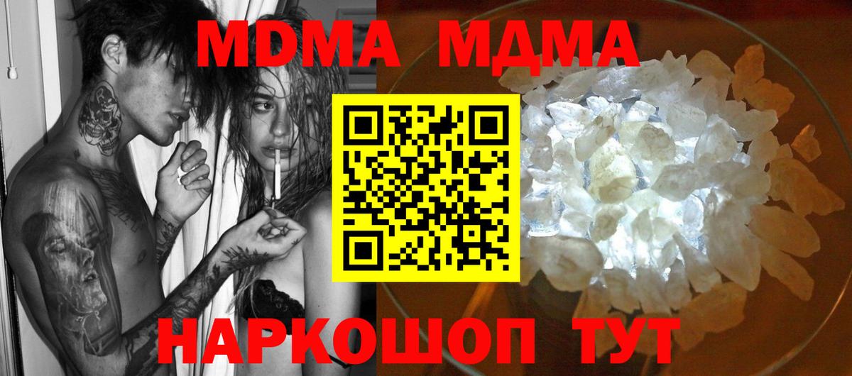MDMA Molly Кемерово