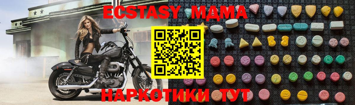 MDMA молли  Вход с VPN  MDMA  Кемерово  МДМА Molly 