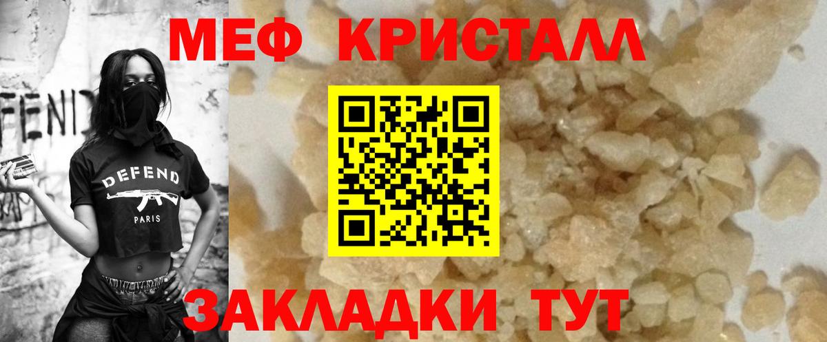 МЯУ-МЯУ mephedrone  МЯУ-МЯУ 4 MMC  Мефедрон  купить наркотики сайты  Кемерово 