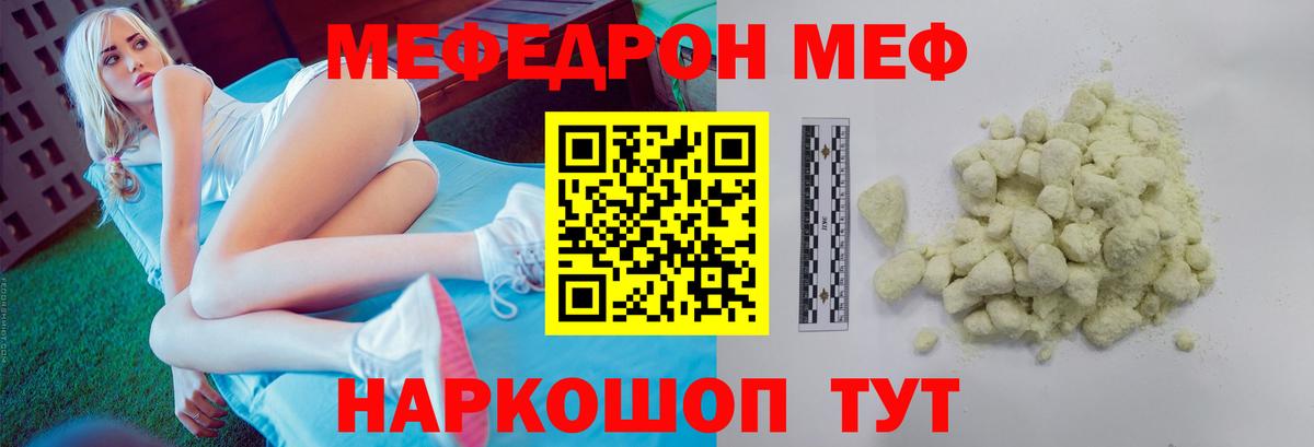 МЕФ мука Кемерово