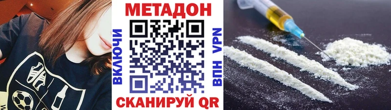 Метадон VHQ  гидра маркетплейс  Кемерово 