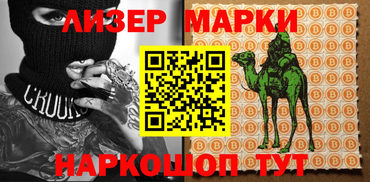 Марки N-bome 1500мкг  Марки N-bome 1500мкг  Вход с VPN  Кемерово 