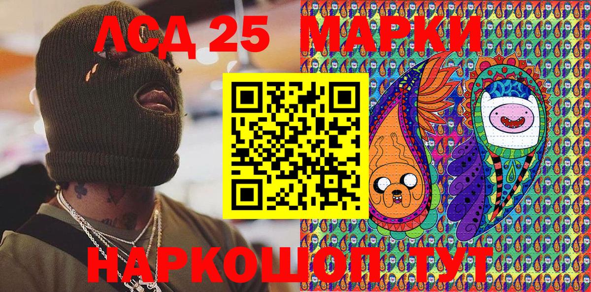 Марки NBOMe 1,5мг Кемерово