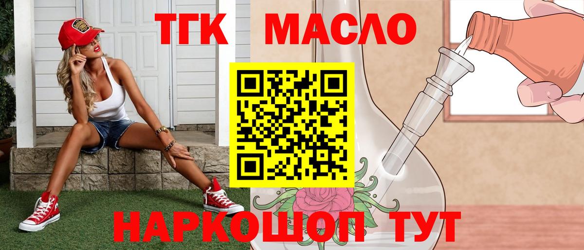 Кемерово  наркота  Вход с VPN  Дистиллят ТГК THC oil 