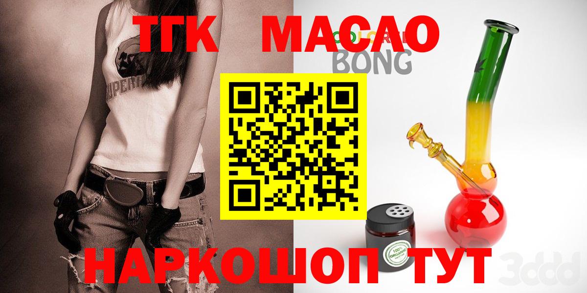 где можно купить   Дистиллят ТГК концентрат  Кемерово  ТГК жижа 