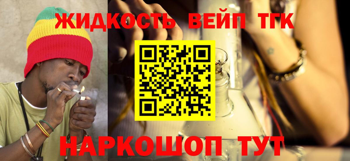 ТГК THC oil Кемерово