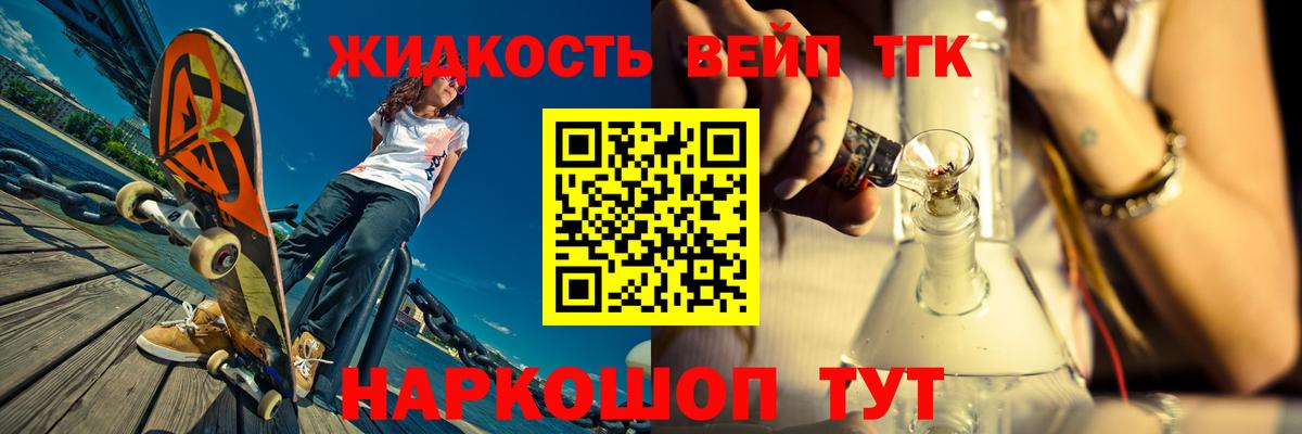 Дистиллят ТГК жижа Кемерово
