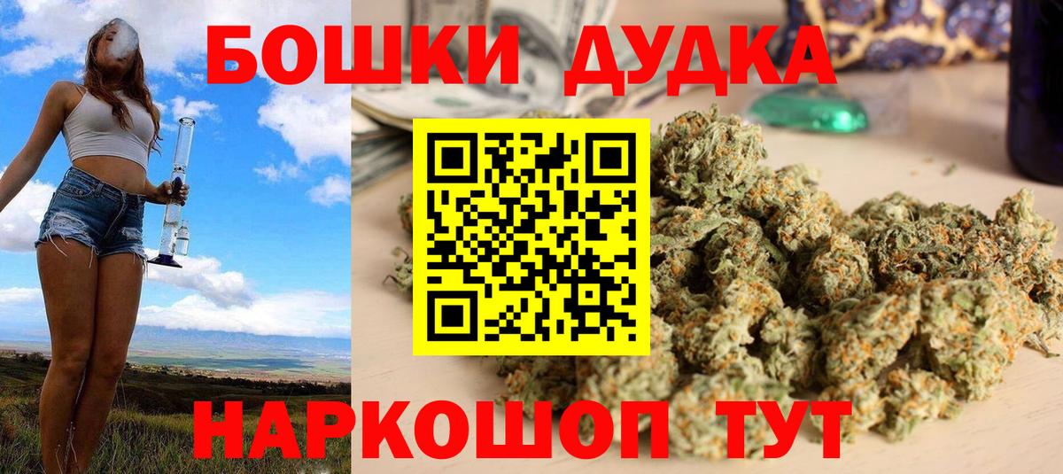 Марихуана THC 21% Кемерово